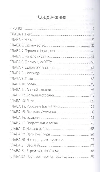 Иосиф - фото 2