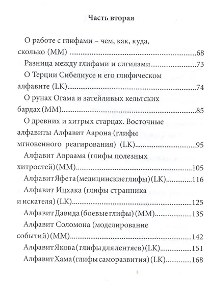 Umbra Maghriba: Графическая магия древнего мира - фото 3