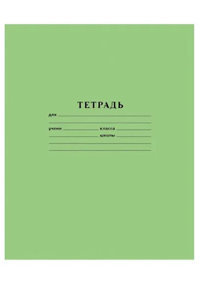 Тетрадь в клетку Hatber, 18 листов, зеленая - фото 3