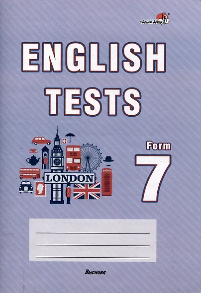 English tests. Form 7 - фото 1