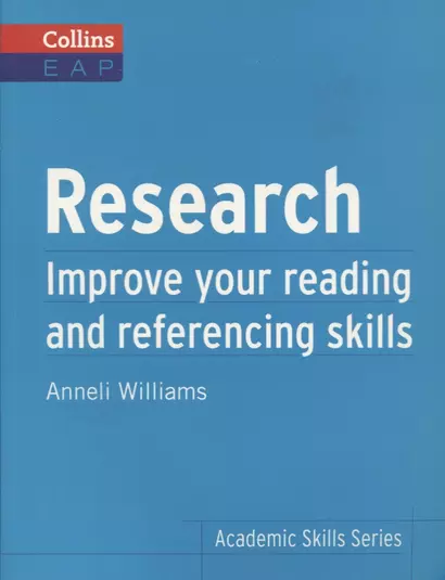 Research. Improve your reading and referencing skills B2+ - фото 1