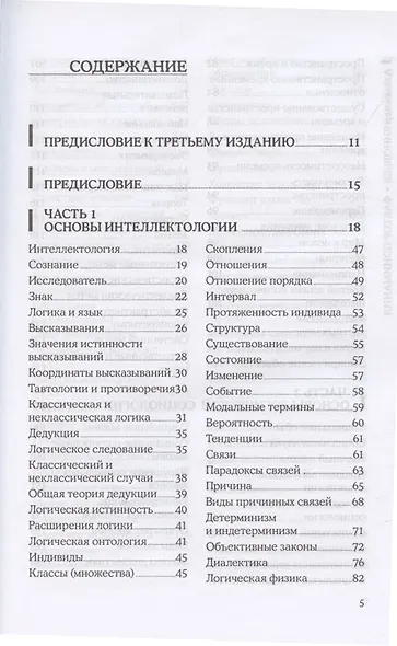 Фактор понимания - фото 2