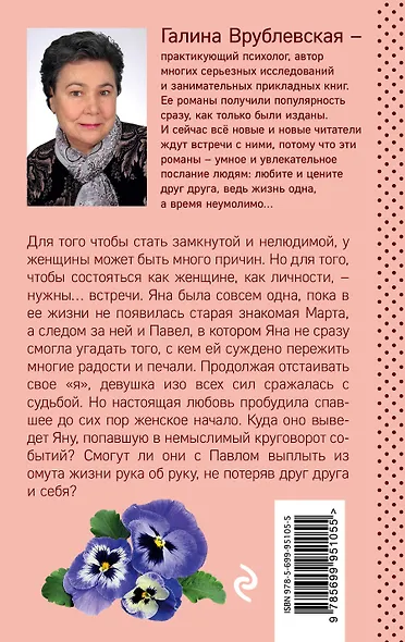 Женское начало - фото 2