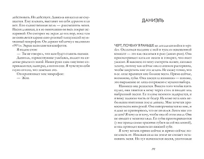 Солнце тоже звезда - фото 5