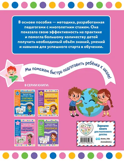 Изучаем мир вокруг - фото 2