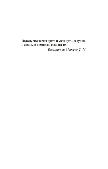 Сокровище, которое дремлет в тебе - фото 12