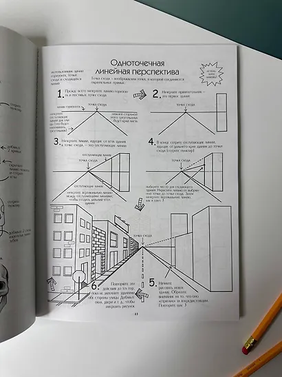Скетчинг. Техника скоростного рисунка - фото 9