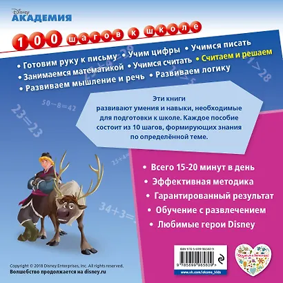 Считаем и решаем - фото 2