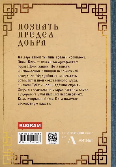 Ключи Трех миров. Том 1 - фото 2