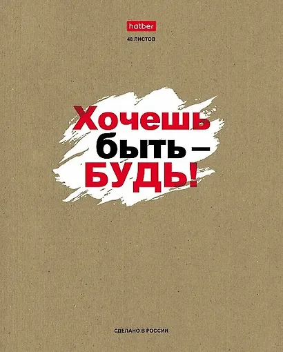 Тетрадь в линейку Hatber, "Истинные истины", 48 листов, в ассортименте - фото 4