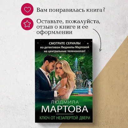 Ключ от незапертой двери - фото 10