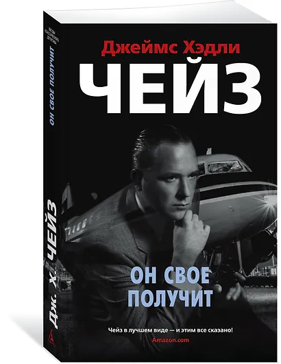 Он свое получит - фото 2