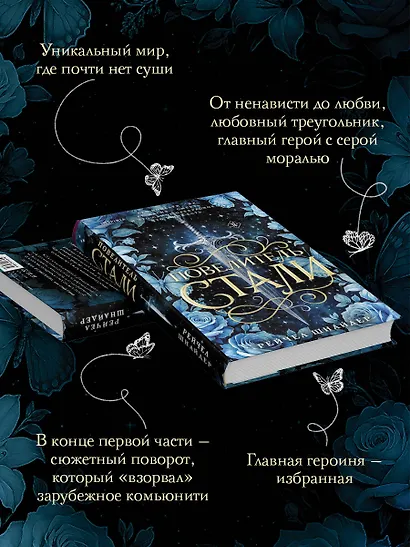 Повелитель стали - фото 5