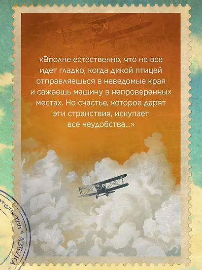 Счастье летать - фото 7