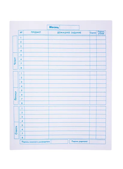 Дневник для младших классов Феникс+, "Волшебная лама" - фото 2