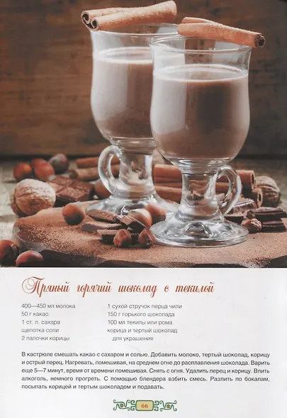 Мексиканская кухня - фото 4