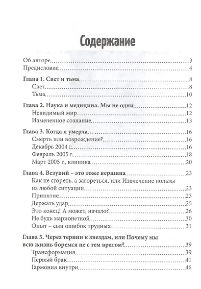 Как в 47 выглядеть на 30. Невероятная история женщины без возраста - фото 2