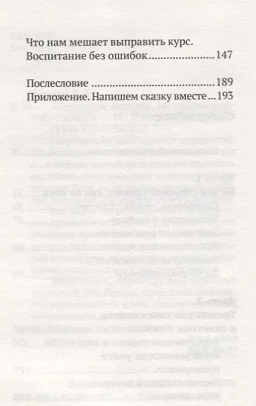 Укутанное детство. Не прячьте детей от жизни - фото 3