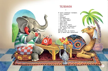 Любимые сказки - фото 2