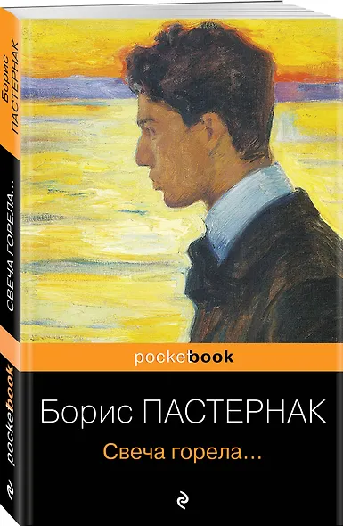 Свеча горела... - фото 3