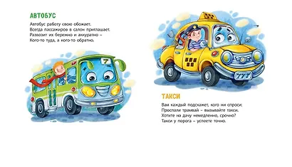 Сколько в городе машин! - фото 2