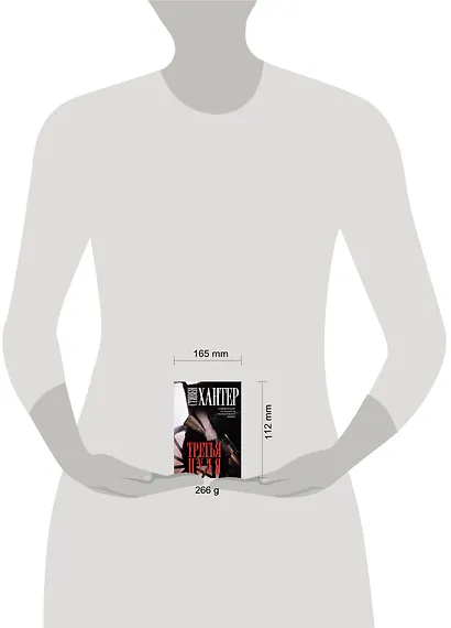 Третья пуля - фото 4