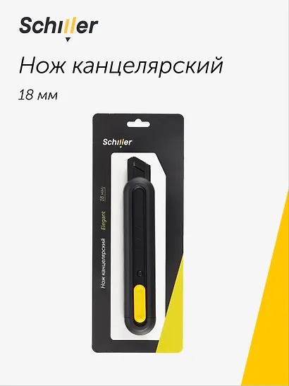 Нож канцелярский 18 мм "Elegant", Schiller - фото 1