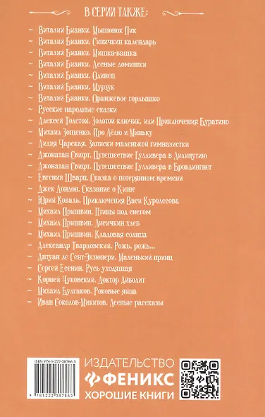 Кортик: повесть - фото 2