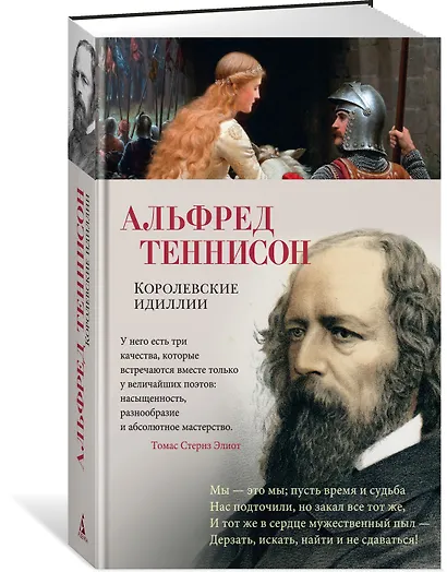 Королевские идиллии - фото 3
