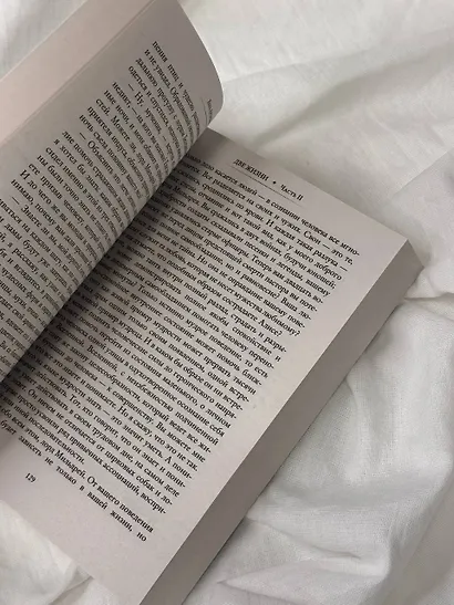 Две жизни. Часть II - фото 8