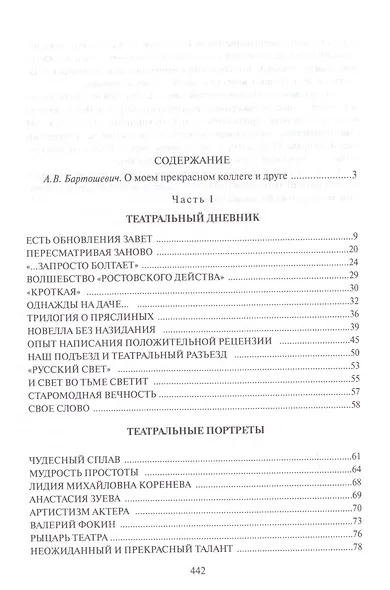 Век нынешний - минувшие века. В 2-х томах. Том 1 - фото 2