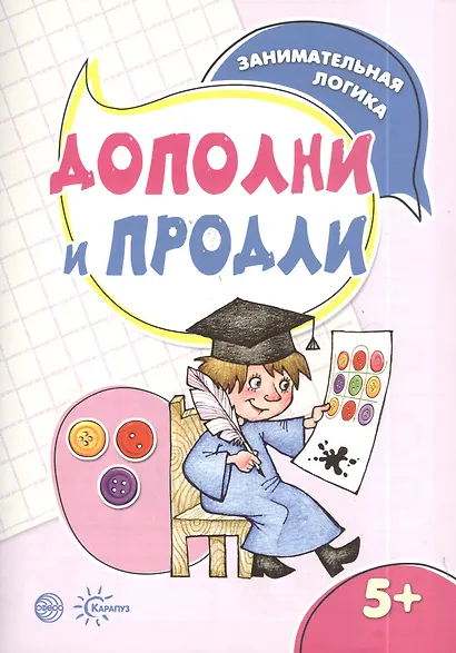 Дополни и продли - фото 2