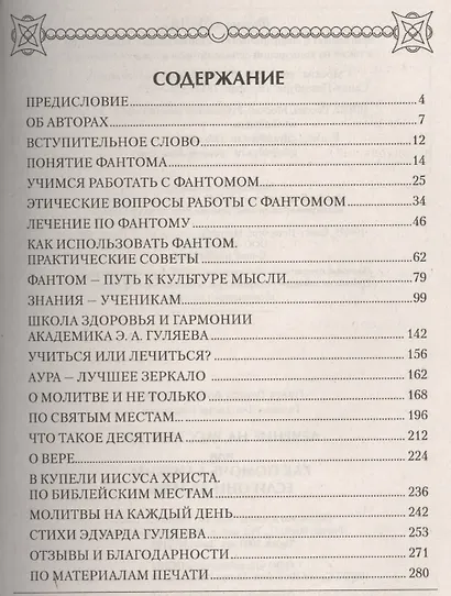 Лечение на расстоянии или как помочь близким, если они далеко - фото 2