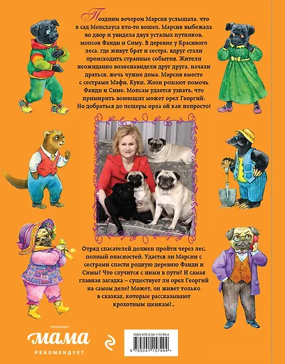 Когда гаснет фонарик - фото 2