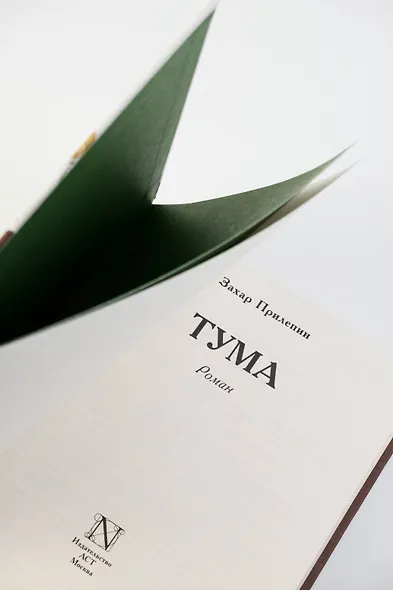 Тума - фото 13