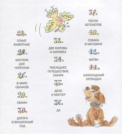 Шоколадный Крокодил - фото 3