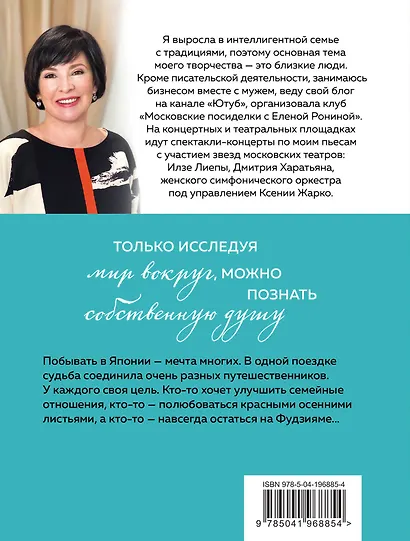 Комплект из 3-х книг: Я вас не слышу + Стеклянные дети + Туман над Фудзи - фото 2