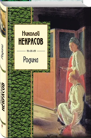 Родина - фото 3