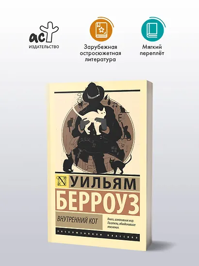 Внутренний кот - фото 3