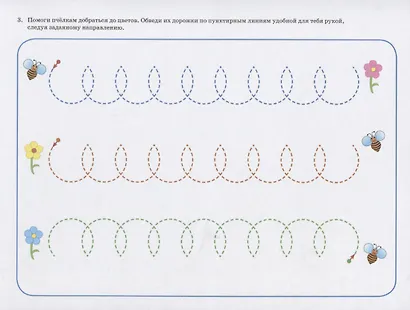 Графомоторика Тренажер по разв. межполушар. взаимодейст. (упаковка) (5+) Давыдова (ФГОС) - фото 4