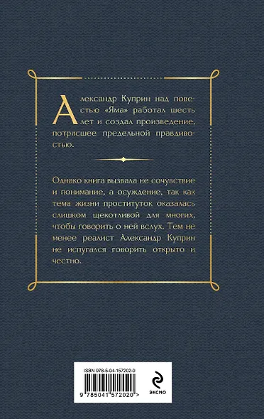 Яма - фото 2
