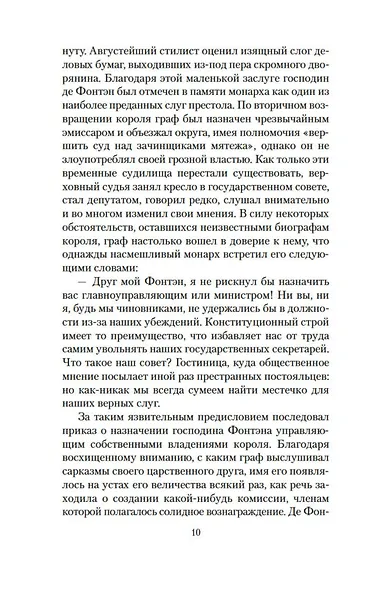 Силуэт женщины - фото 15