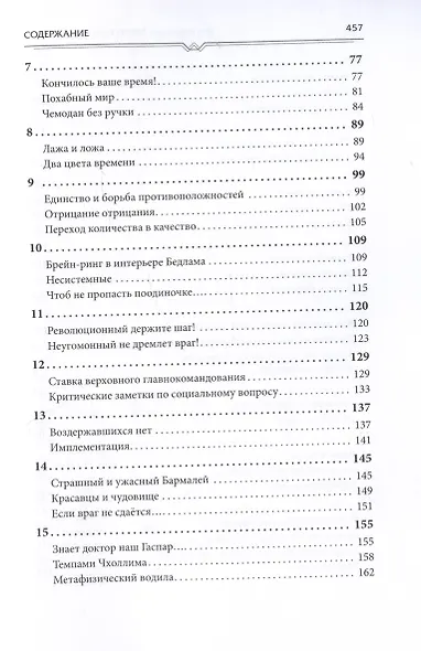 Комплект Танго в багровых тонах. Том 1. Том 2 (2 книги) - фото 3