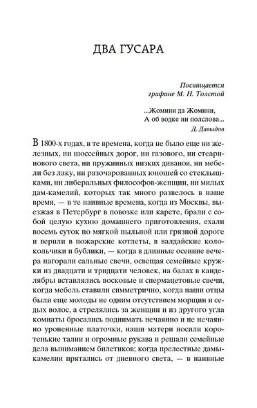 Крейцерова соната - фото 6