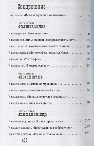 Маски Пиковой дамы - фото 6