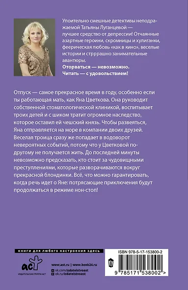 Дамочка с гарантией - фото 2