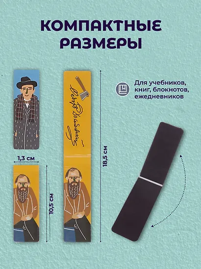 Магнитные закладки "Писатели", 6 штук - фото 3