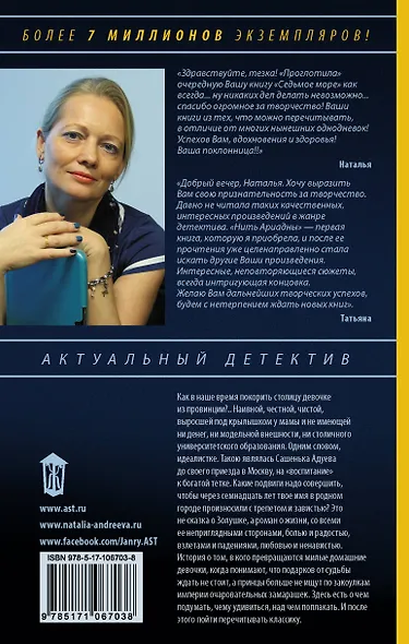 Обыкновенная иstоryя - фото 2