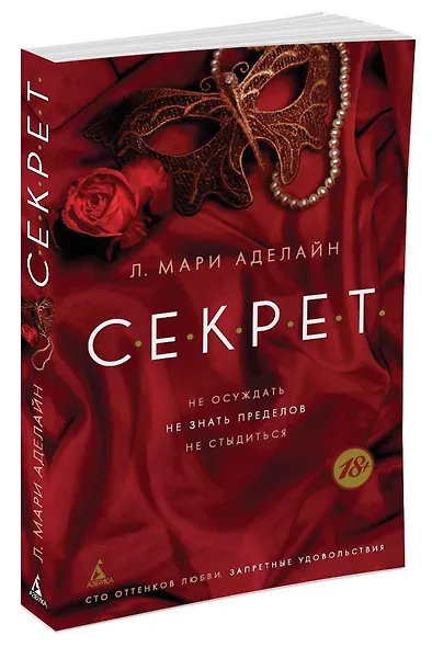 С.Е.К.Р.Е.Т - фото 2