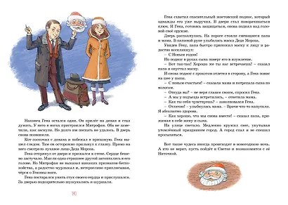 Красавица 5 "В" - фото 8